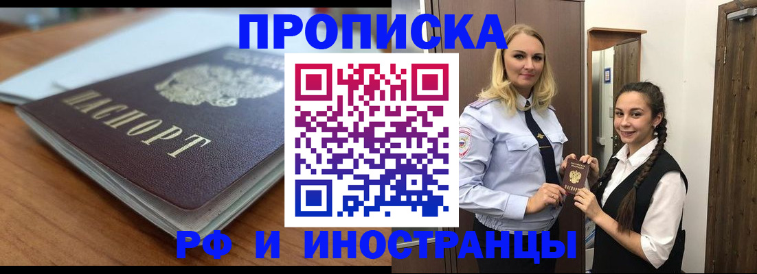 прописка в квартире в Пикалёво